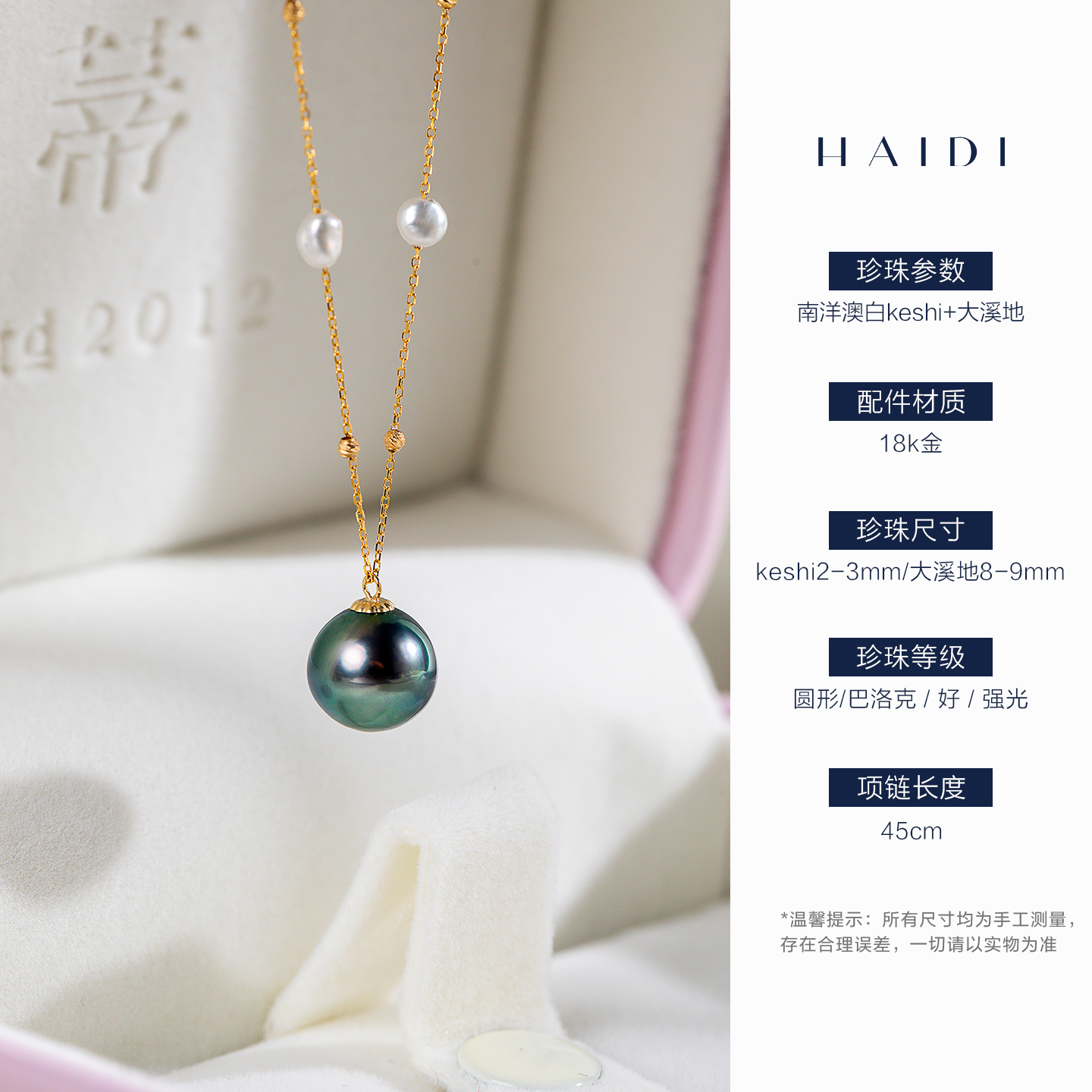 海蒂珠宝 夜光交响曲  2-9mm澳白keshi大溪地吊坠18K金满天星项链 - 图3