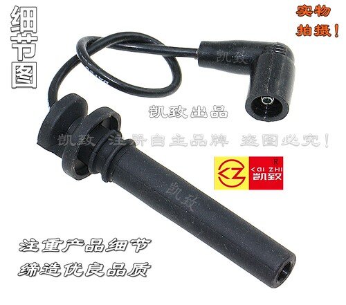 东风小康DK13发动机V27L V29 C35全硅胶分缸线凯致加强点火高压线 - 图0