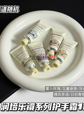 【临期特价】Roopy润培护手霜12g