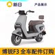 Xinri Electric Vehicle Borui F3 Original Full Vehicle Front Surround
