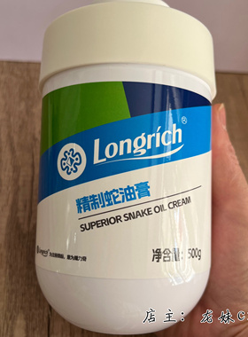 隆力奇倍莱鲜精致蛇油膏500g防冻防干裂滋润保湿皮肤护手霜国货