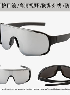 2025新款连体大框太阳镜