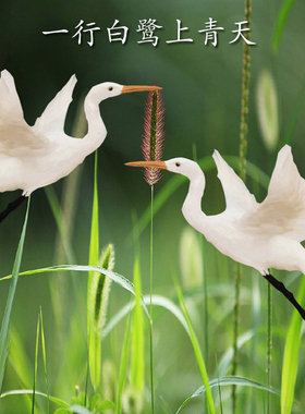 仿真鸟类羽毛花园婚庆摄影白鹭