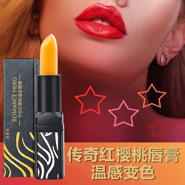 传奇今生红樱桃健康人生旗舰润唇膏 俏颜坊美丽之家唇膏/口红