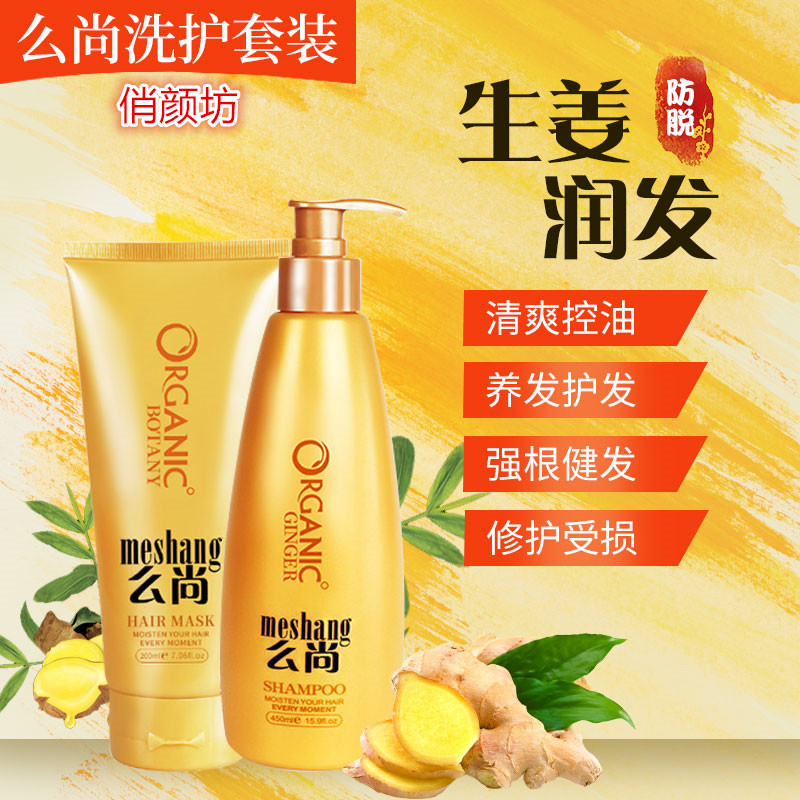 么尚生姜官方旗舰店艾姜正品沐浴露 俏颜坊美丽之家洗发水