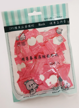 琪娜一次性蚕丝面膜纸超薄压缩面膜粒美容院湿敷补水薄面膜贴纸膜