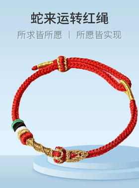 普陀山男女太岁手绳护身2026马年