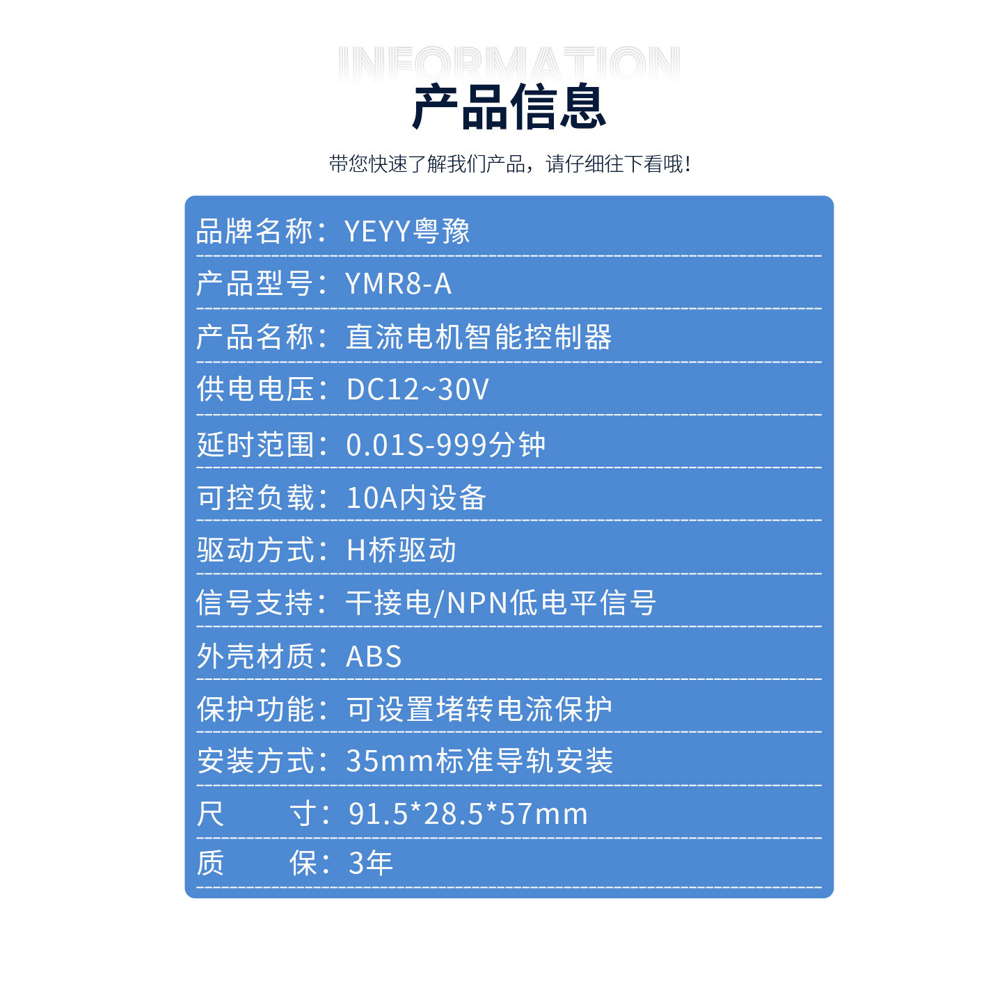 直流电机正反转控制器直流推杆带限位堵转保护可调速控制器12V24V,淘宝优惠券,粉丝福利购,淘宝优惠卷