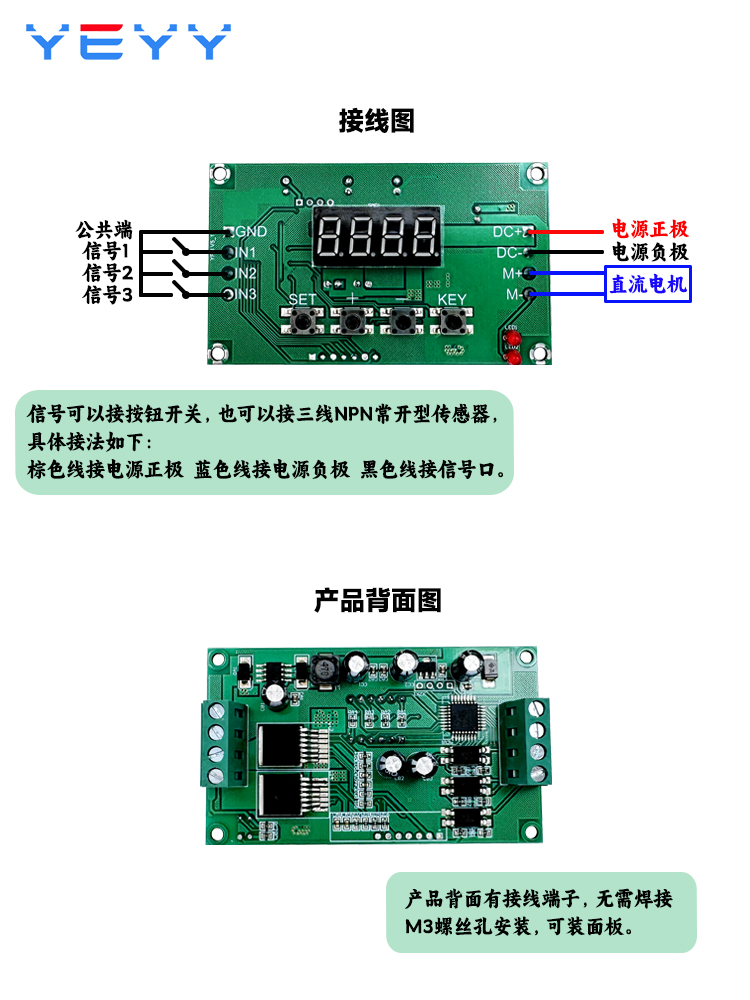 12V24V直流有刷减速电机正反转模块控制板/器 限位开关 调速定时