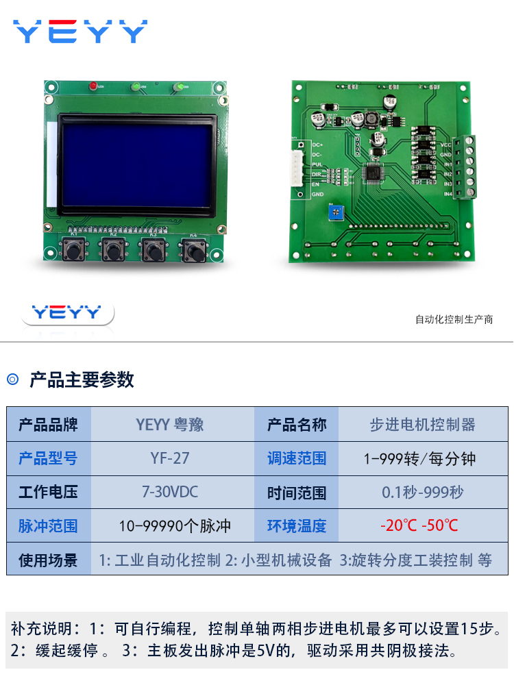 单轴步进电机套装42 57 86控制驱动器 步数可调PLC粤豫调速脉冲27 - 图0