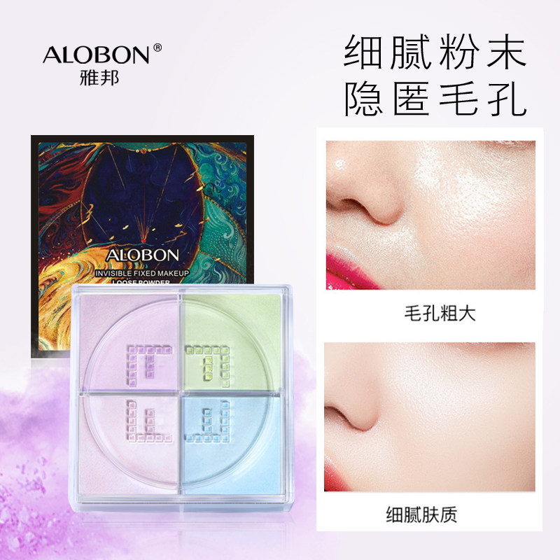alobon /雅邦轻盈修颜四色散粉 雅邦化妆品蜜粉/散粉