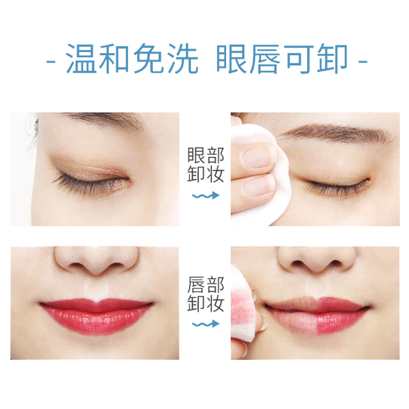 雅邦四合一洁颜水脸部温和卸妆水 雅邦化妆品卸妆