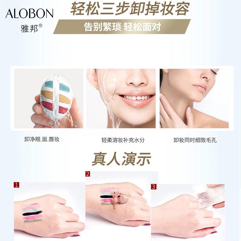 雅邦玉莲按摩卸妆100ml无刺激泡沫 雅邦化妆品卸妆