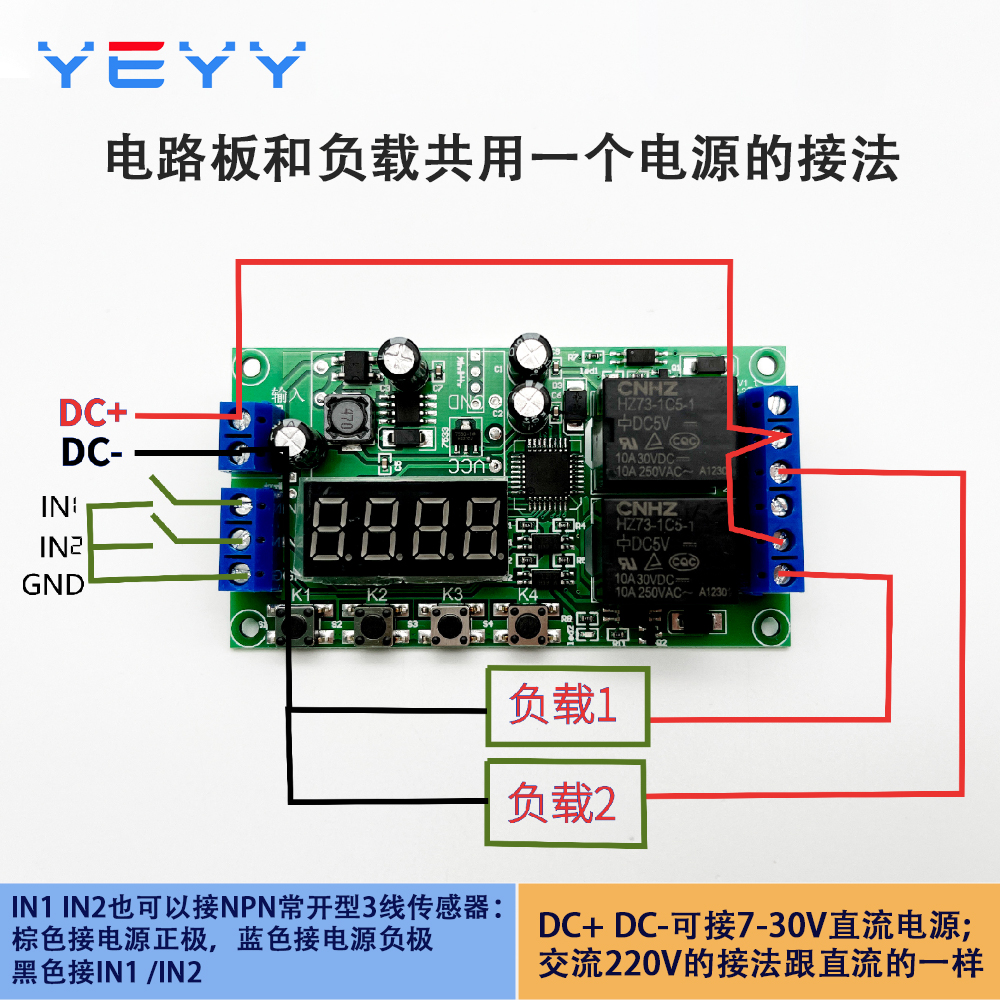 双两路延时继电器模块 脉冲触发断电循环定时电路开关12 24 220v