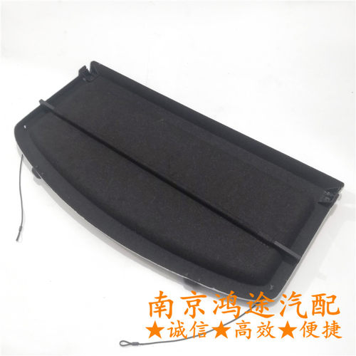 适用于上汽新名爵MG3衣帽架后备箱隔板搁物板隔物帘储物板置物架 - 图1