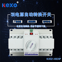 Kohin KXQ1 Meme Your Type Dual Power Supply Automatic Transfer Switch DZ47 Type 63A 4P CB Class Economic Plastic Shell Type