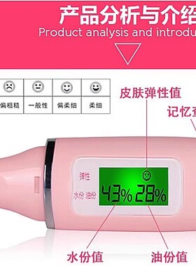 皮肤测试仪：皮肤好坏,一测便知!