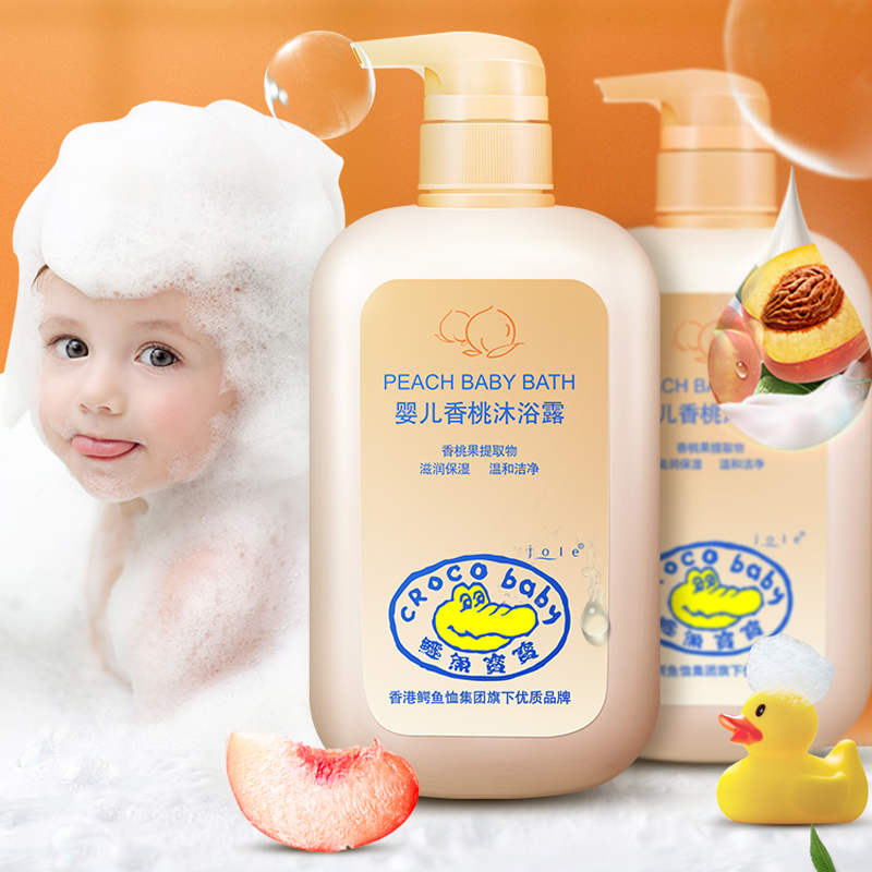 croco baby/鳄鱼宝宝牛奶沐浴露全家共享儿童亲肤洁净润护洗护品