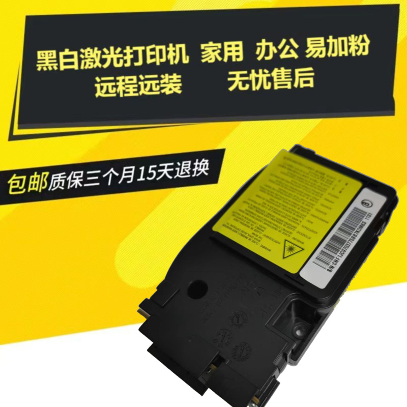 惠普HP108A 103A 136A激光器 hp103W 108W MFP 136W 138PNP激光盒-图1