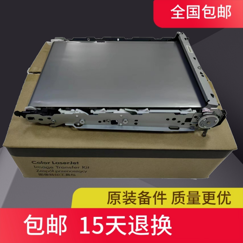 适用惠普480转印组件 hp M452dn 454 377 477dw 479转印皮带-图2