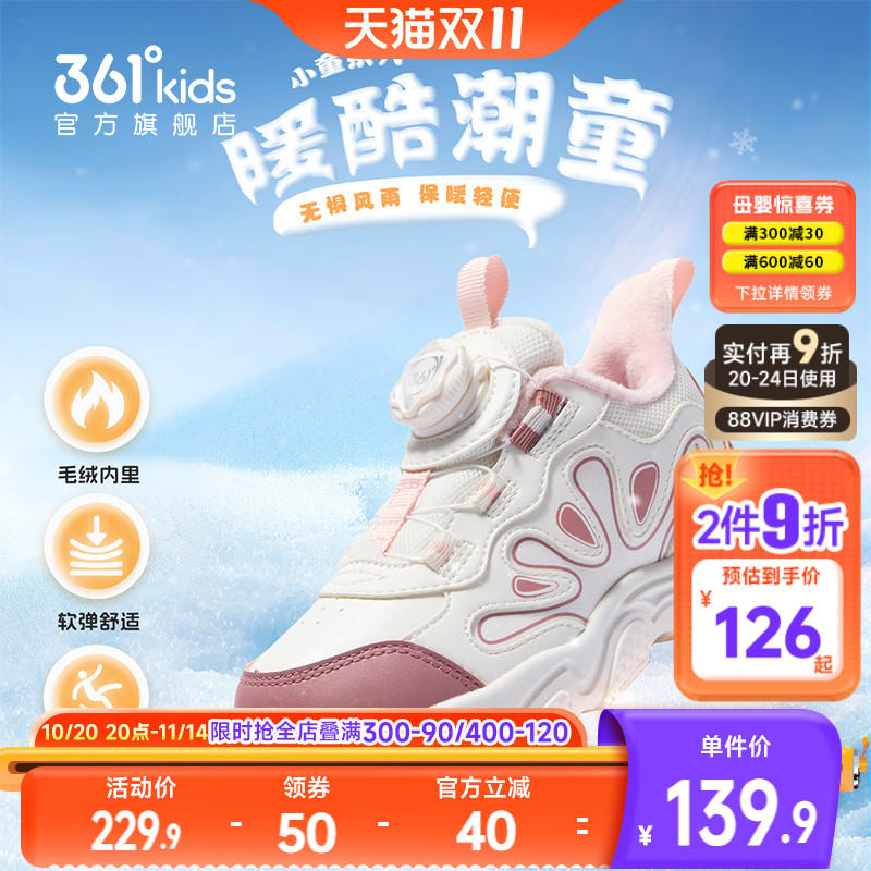 361童鞋女童棉鞋冬季新款革面保暖小童软底防滑加绒二棉软底鞋子 361童鞋女童棉鞋冬季新款革面保暖小童软底防滑加绒二棉软底鞋子