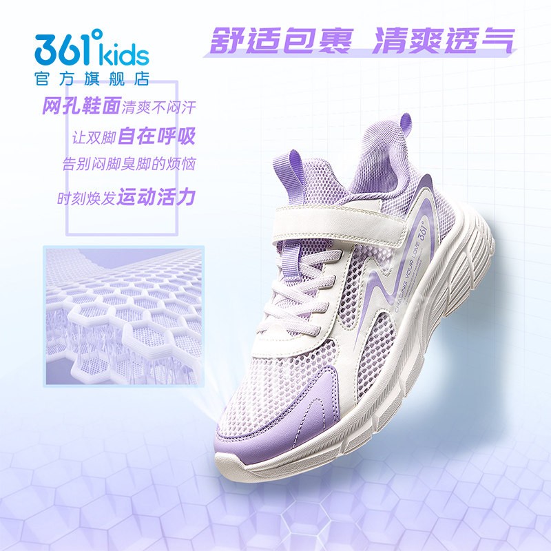 361童鞋女童运动鞋春秋新款男童鞋子学生软底网面透气儿童跑步鞋
