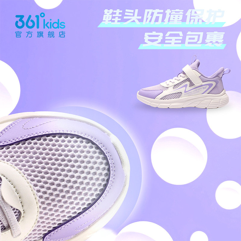 361童鞋女童运动鞋春秋新款男童鞋子学生软底网面透气儿童跑步鞋