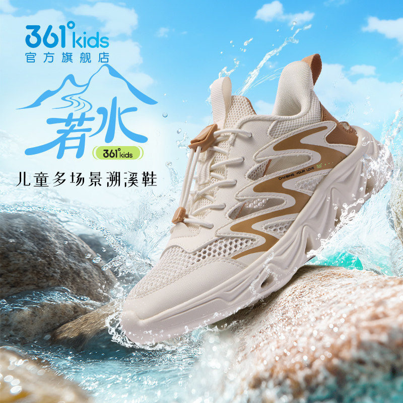 361°童鞋儿童溯溪鞋男童凉鞋运动鞋2026年夏季新款大童鞋框子鞋