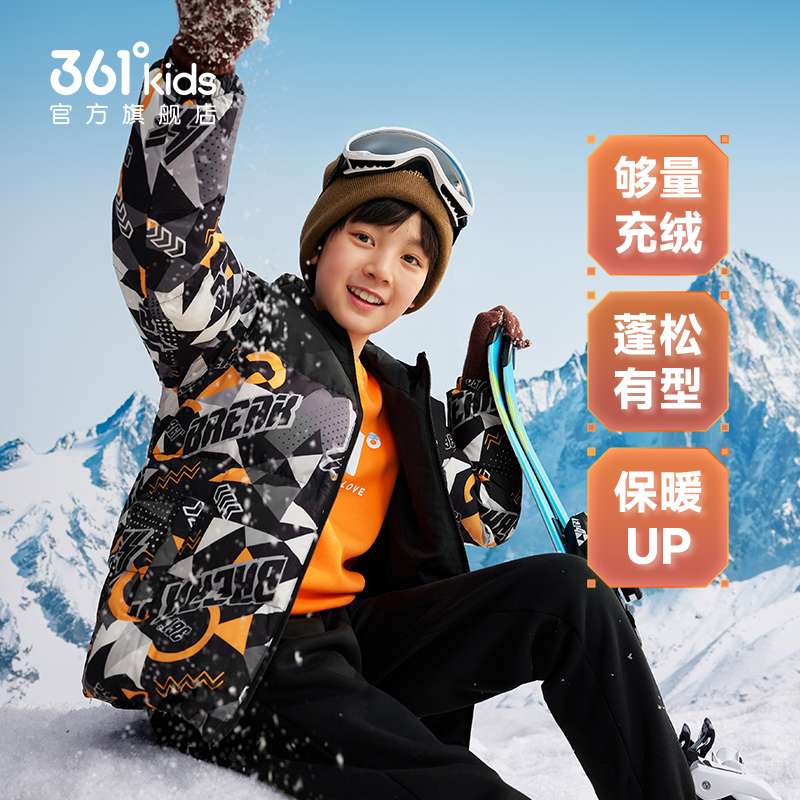 361童装男童连帽羽绒服保暖2025冬中大童鸭绒加厚儿童上衣外套