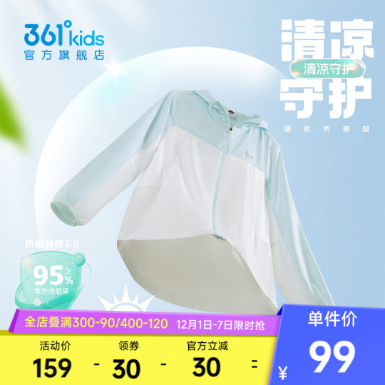 361 Children's clothing hooded woven thin jacket for boys and girls