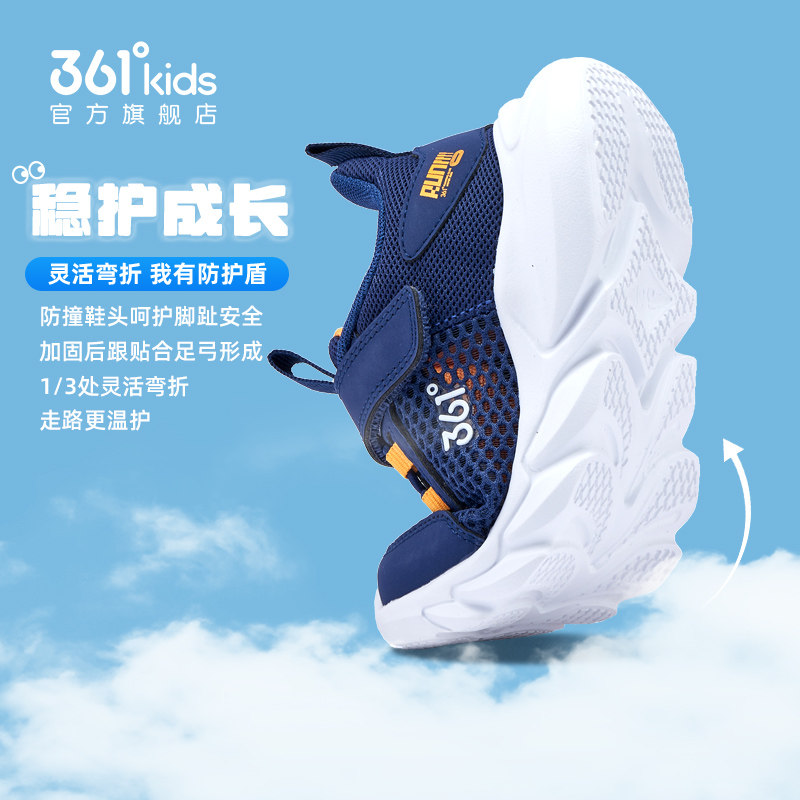  361度童装运动鞋