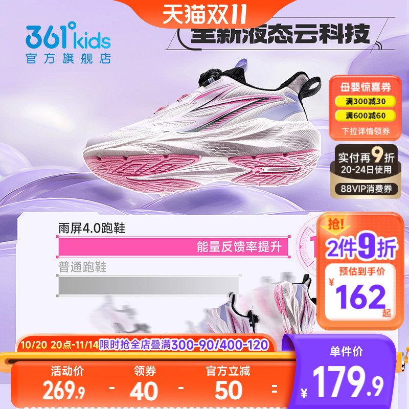 雨屏科技|361童鞋女童跑鞋儿童运动鞋秋冬新款防水青少年女孩鞋子 - 图0