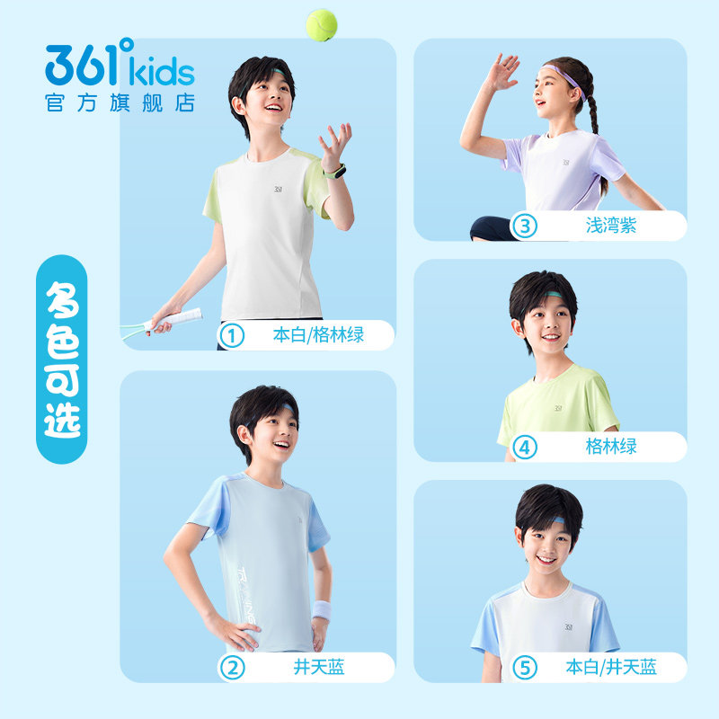 冰肤防晒|361童装男童T恤短袖2026年夏季新款女童中大童短T上衣 冰肤防晒|361童装男童T恤短袖2026年夏季新款女童中大童短T上衣