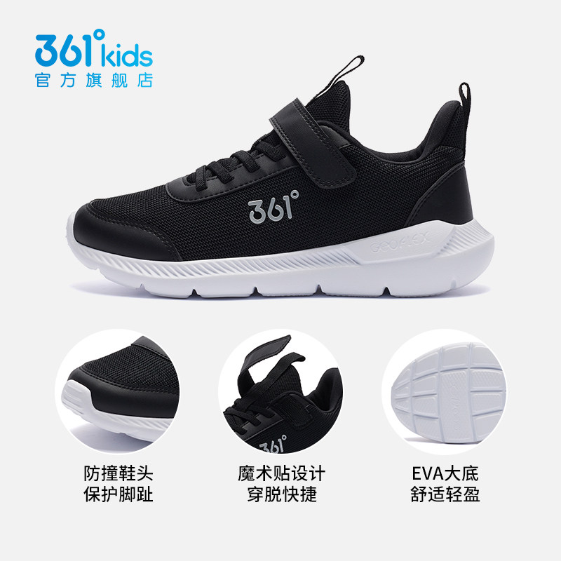361男童跑鞋2023夏季网面透气童鞋 361度童装运动鞋