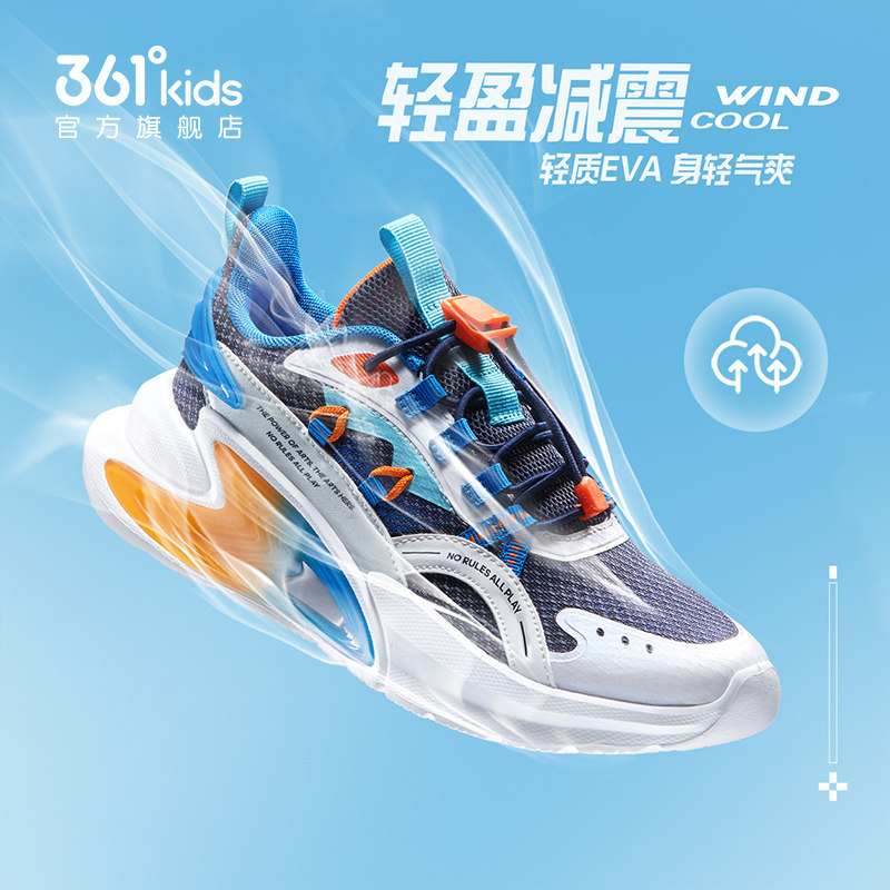 361儿童2023新款中大童男童童鞋 361度童装运动鞋