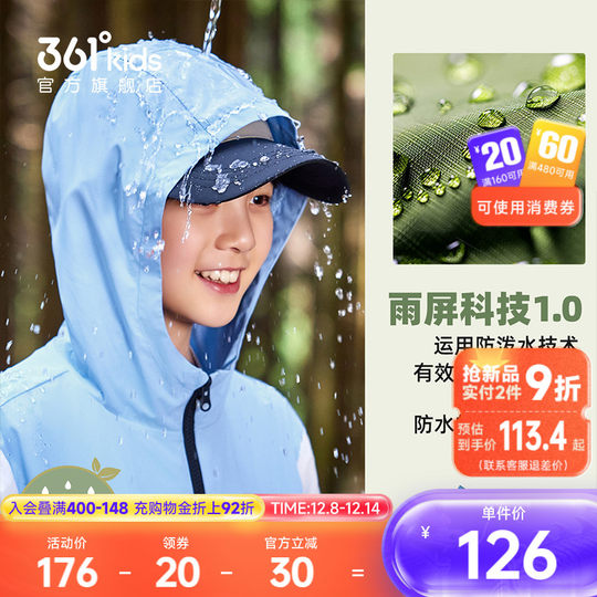雨屏科技|361童装男童加绒防水外套2025秋冬新款梭织女童户外上衣