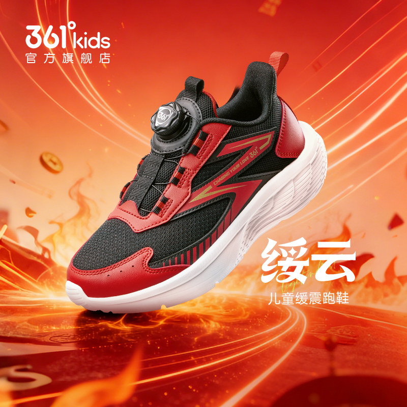 361度童鞋男童运动鞋儿童跑步鞋秋冬新款皮面青少年红色男孩鞋子,淘宝优惠券,粉丝福利购,淘宝优惠卷