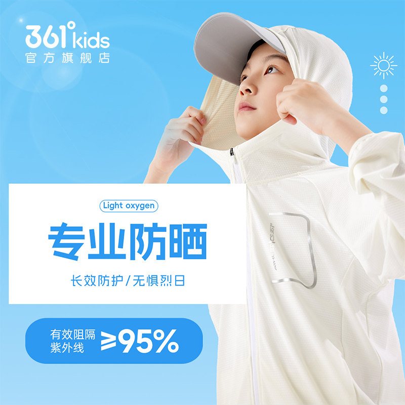 361童装男女童连帽梭织薄外套2026夏季中大童亲肤轻薄防晒衣外套