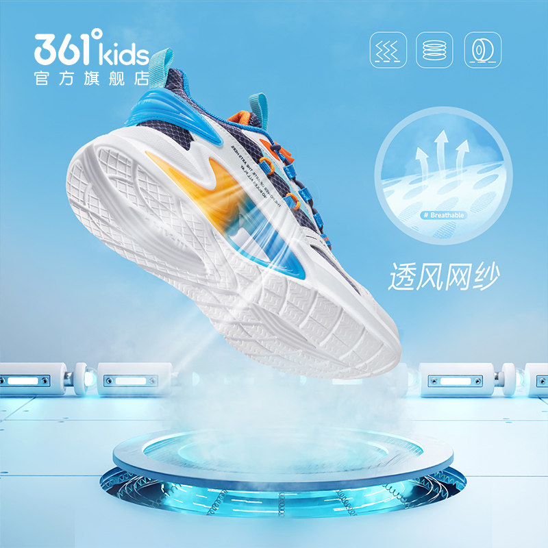 361儿童2023新款中大童男童童鞋 361度童装运动鞋