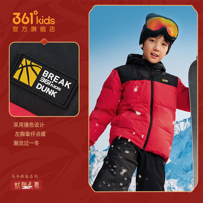 马年新年红色|361度童装男童保暖儿童羽绒服2026新款连帽冬季外套