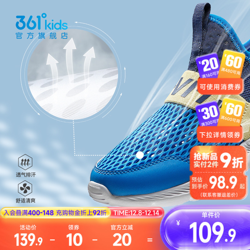 361童鞋儿童运动鞋夏季网面透气男童网鞋男孩跑鞋一脚蹬女童鞋子