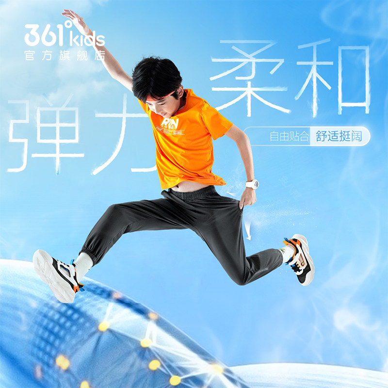 361°童装男女童梭织长裤2026夏中大童儿童运动休闲迅干轻薄裤子