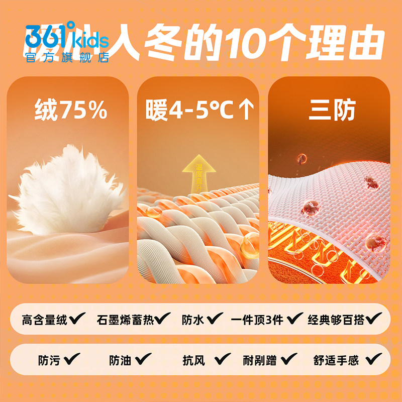 三防+能暖科技|361童装男童羽绒服2025冬季新中大童防风保暖外套,淘宝优惠券,粉丝福利购,淘宝优惠卷