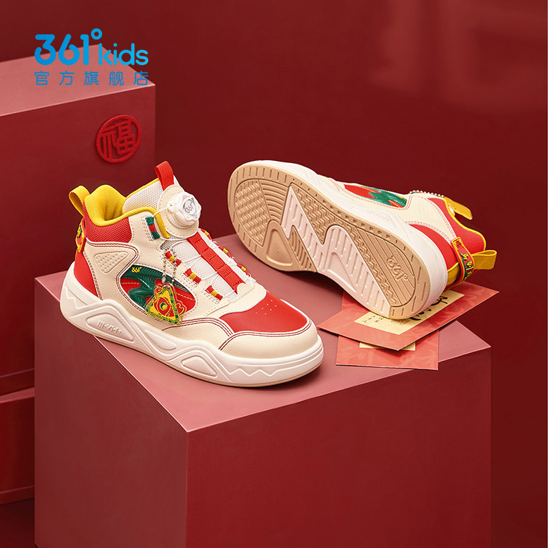 361度童鞋儿童板鞋高帮男童鞋子2026新款男孩运动鞋新年红色年鞋,淘宝优惠券,粉丝福利购,淘宝优惠卷