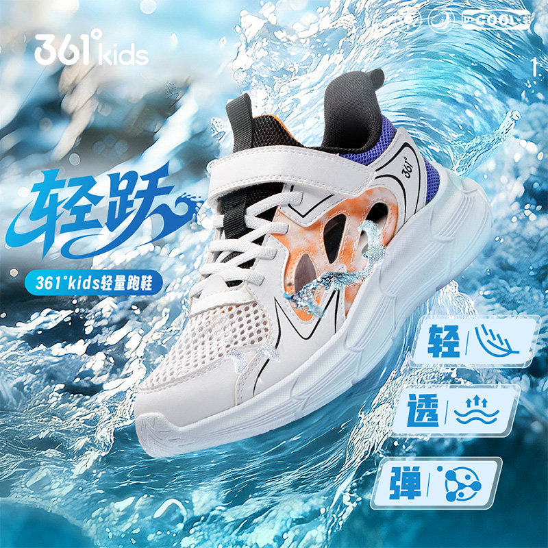 361度童鞋男童运动鞋儿童溯溪鞋夏季新款男孩网面透气女童凉鞋子