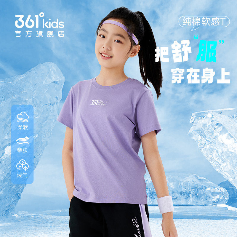 361童装男女童短袖针织衫2026夏季纯棉T恤中大童亲肤舒弹短T上衣