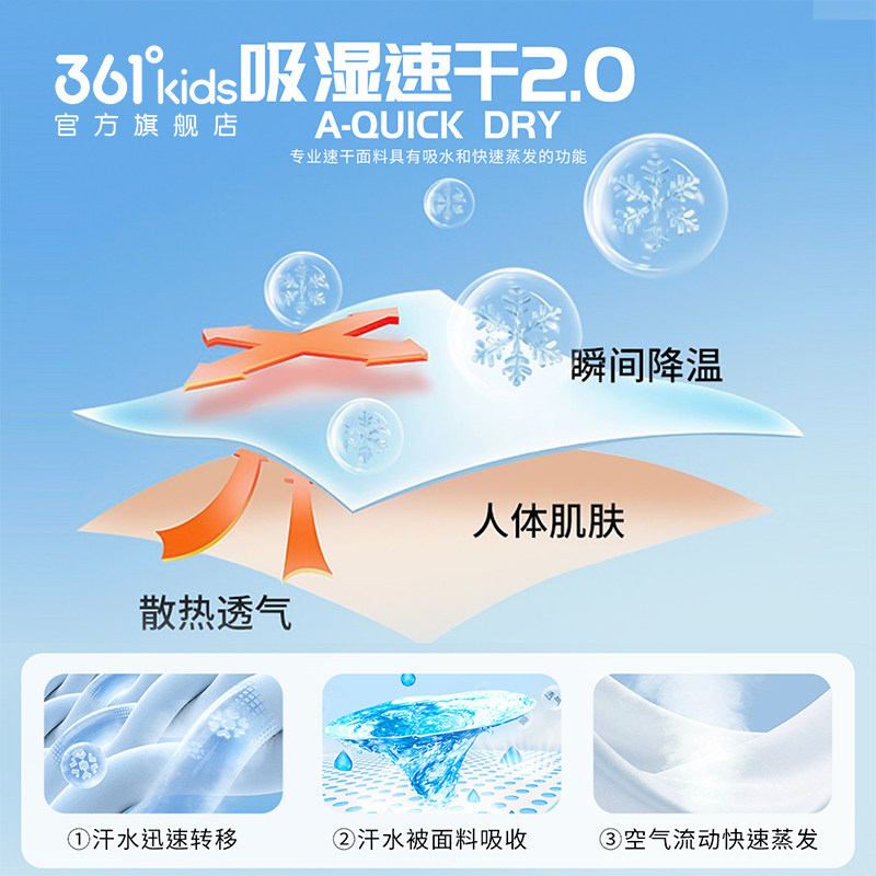 2件装|361童装男童速干T恤短袖两件套运动2026夏季新款女童上衣 2件装|361童装男童速干T恤短袖两件套运动2026夏季新款女童上衣