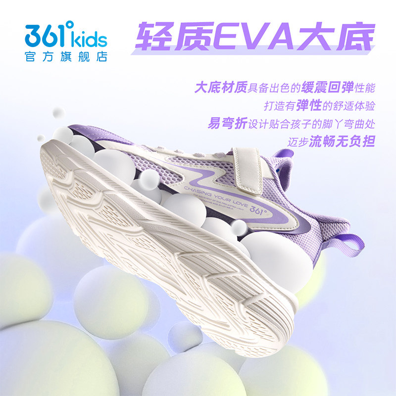 361童鞋女童运动鞋春秋新款男童鞋子学生软底网面透气儿童跑步鞋