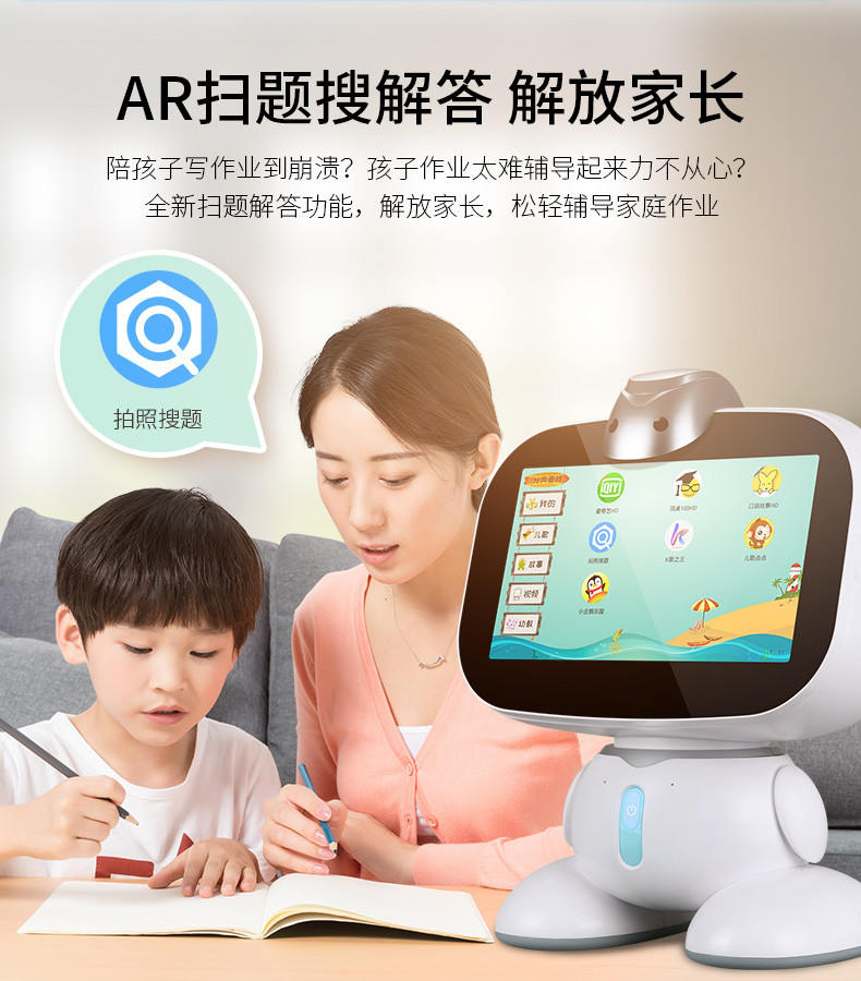 9英寸智能机器人早教机wifi学习机 e路相伴电动/遥控机器人