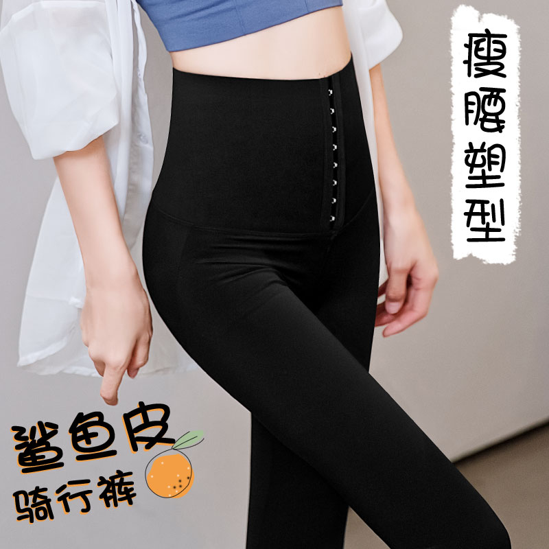 雅羊人旗舰店高腰打底裤女春秋冬款加绒外穿鲨鱼皮芭比收腹瘦腿压力九分瑜伽裤2
